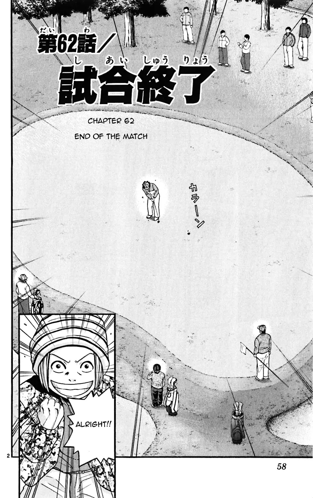 King Golf Chapter 62 page 2 - Chapter 62: End of the Match