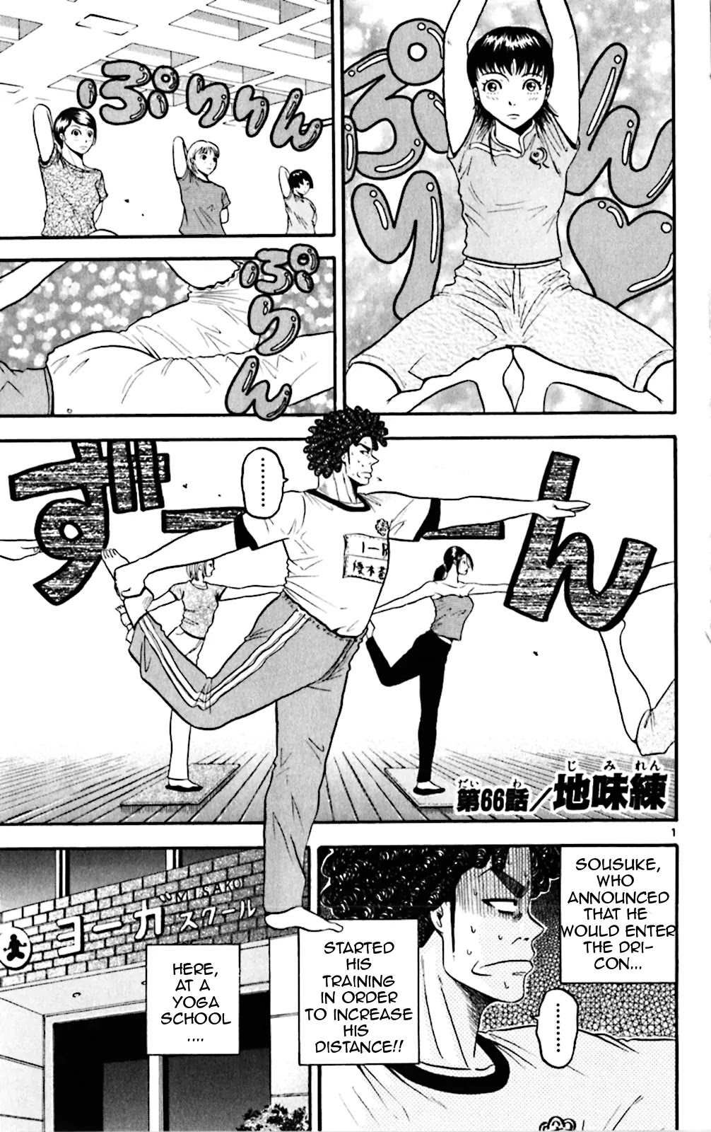 King Golf Chapter 66 page 1 - Chapter 66: Plain Old Training