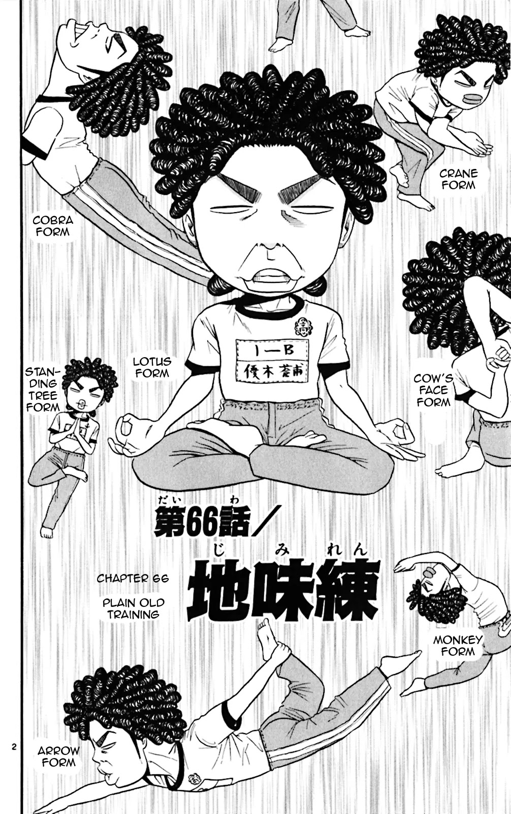 King Golf Chapter 66 page 2 - Chapter 66: Plain Old Training