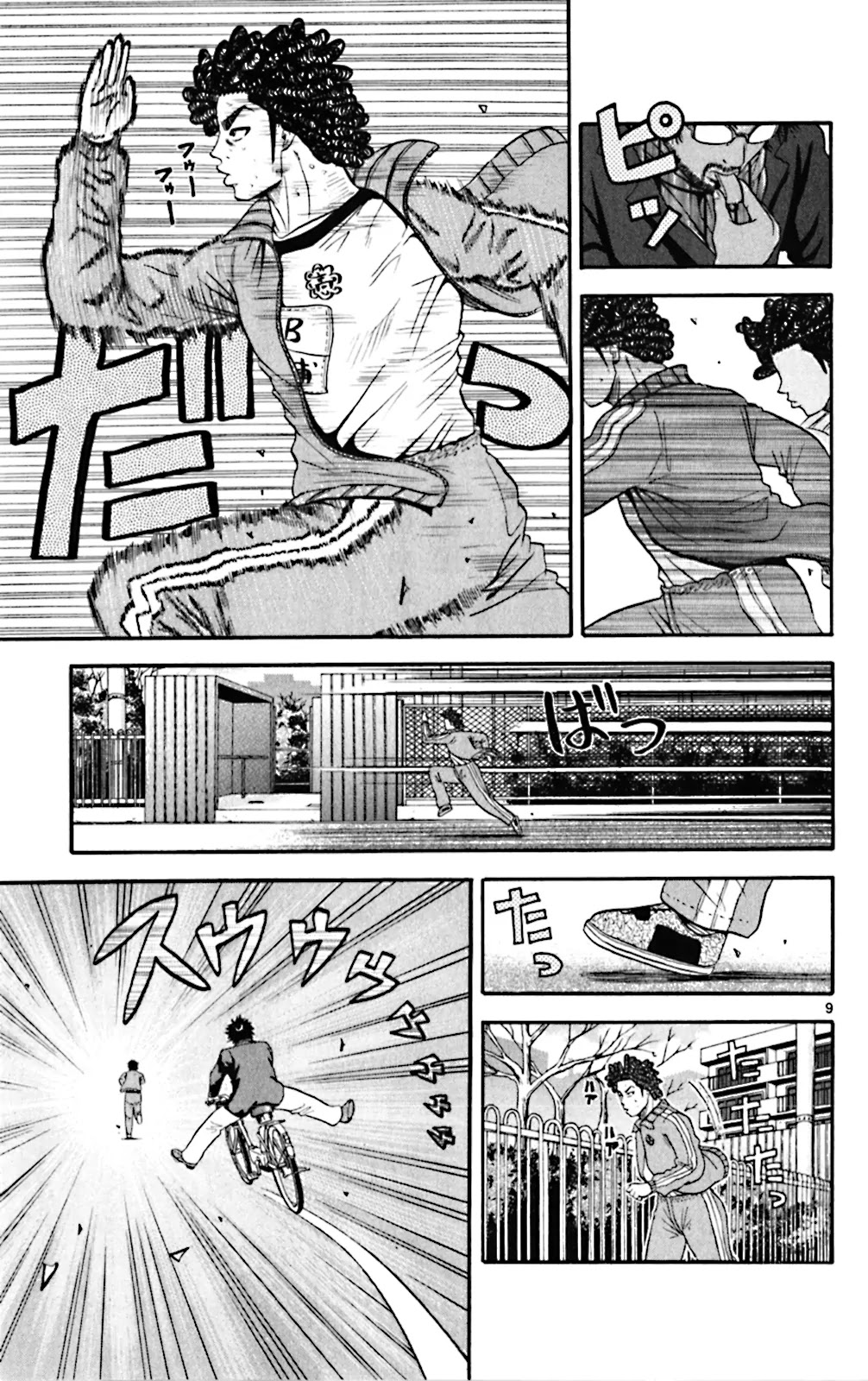 King Golf Chapter 66 page 9 - Chapter 66: Plain Old Training