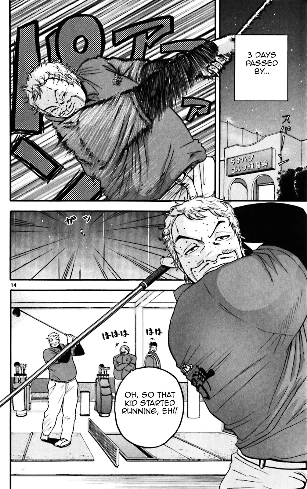 King Golf Chapter 67 page 14 - Chapter 67: Summoned Beast