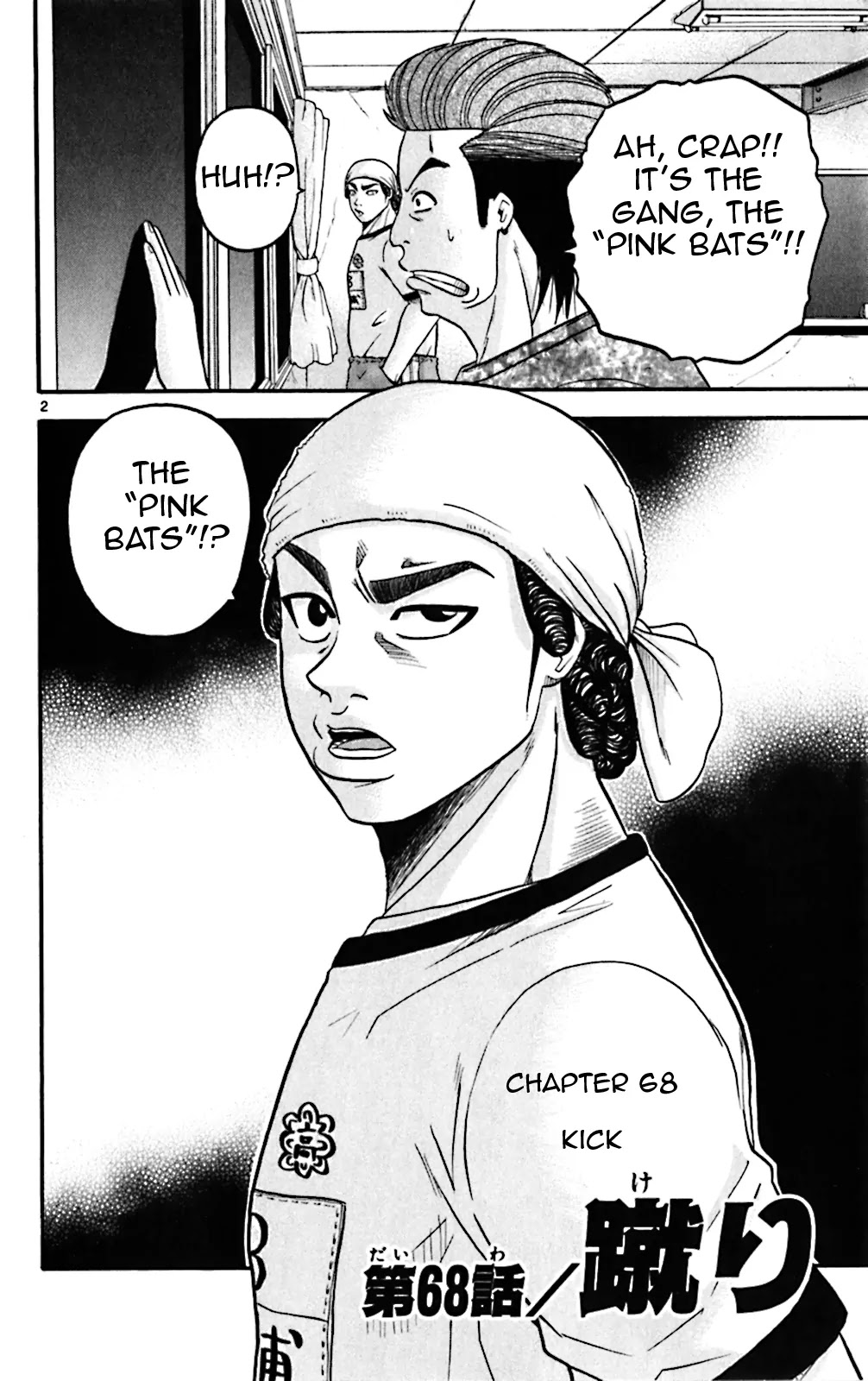 King Golf Chapter 68 page 2 - Chapter 68: Kick