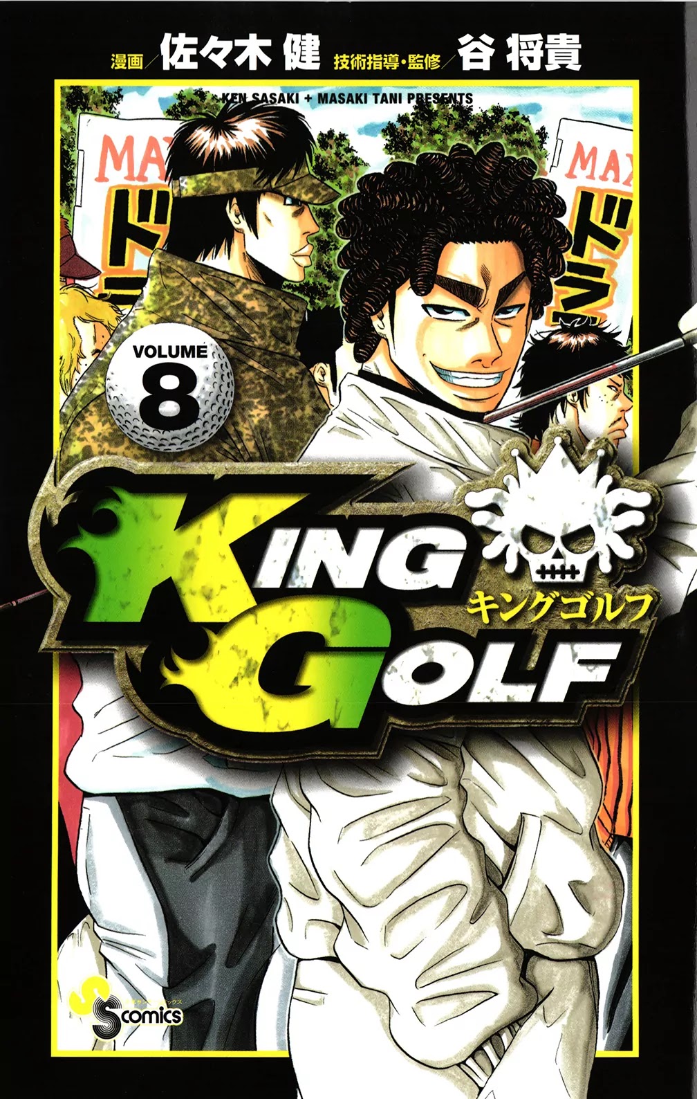 King Golf Chapter 69 page 1 - Chapter 69: Announcement
