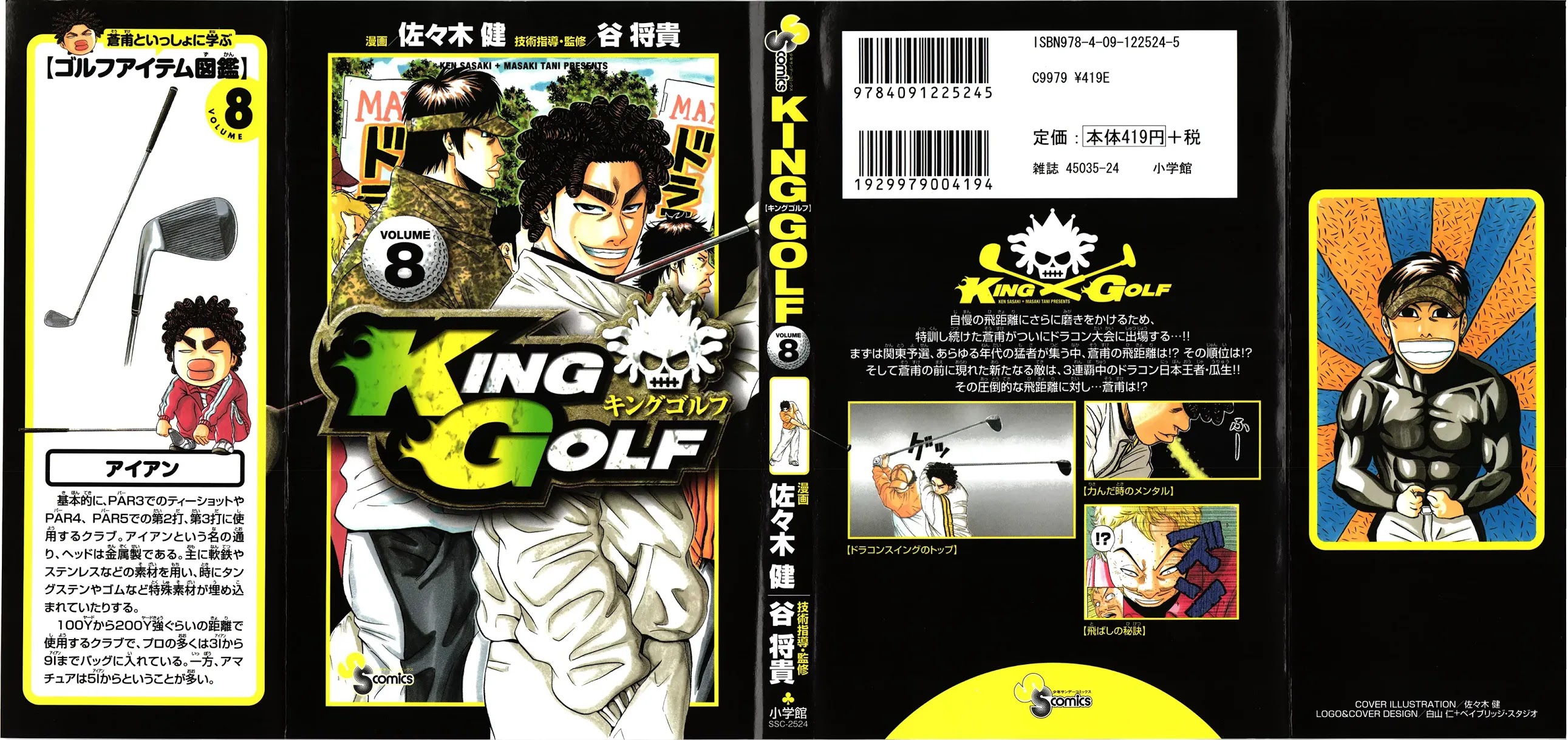King Golf Chapter 69 page 2 - Chapter 69: Announcement