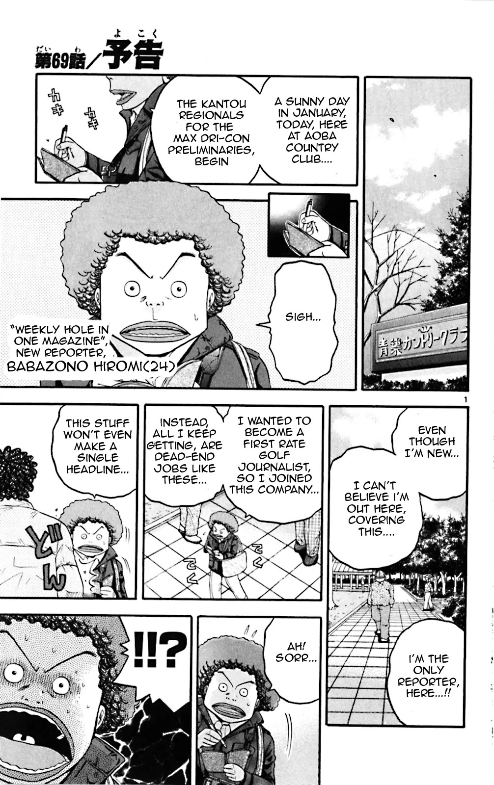 King Golf Chapter 69 page 8 - Chapter 69: Announcement