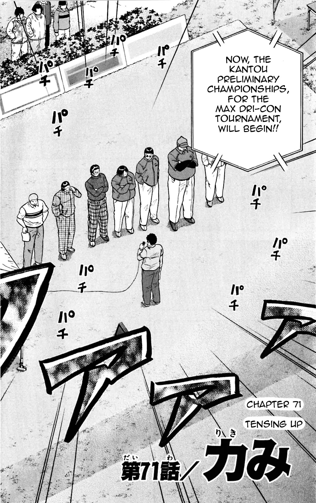King Golf Chapter 71 page 2 - Chapter 71: Tensing Up