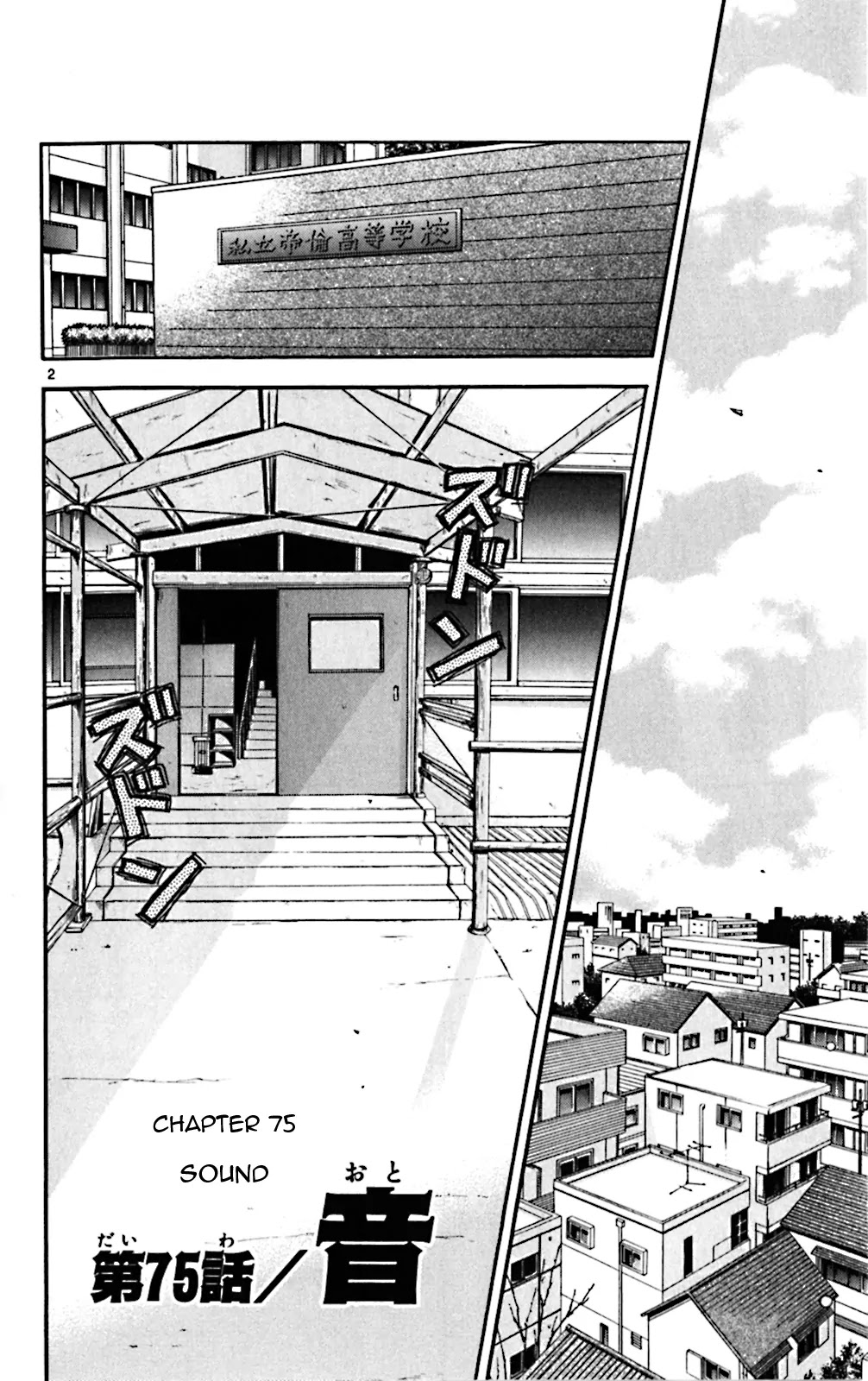 King Golf Chapter 75 page 2 - Chapter 75: Sound