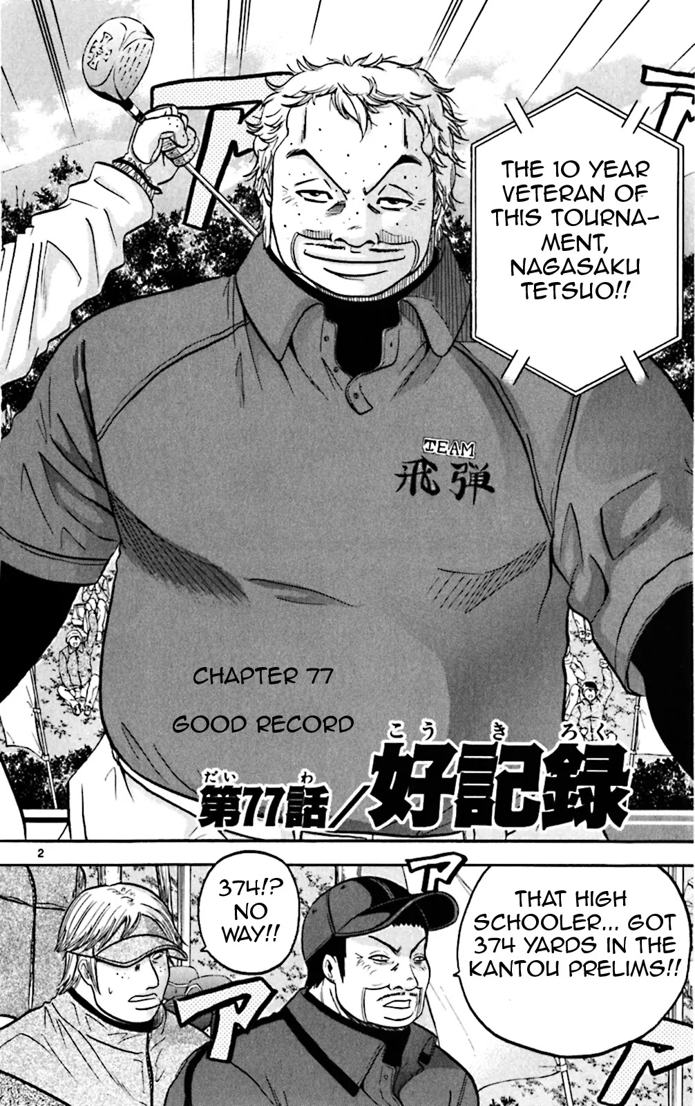 King Golf Chapter 77 page 2 - Chapter 77: Good Record