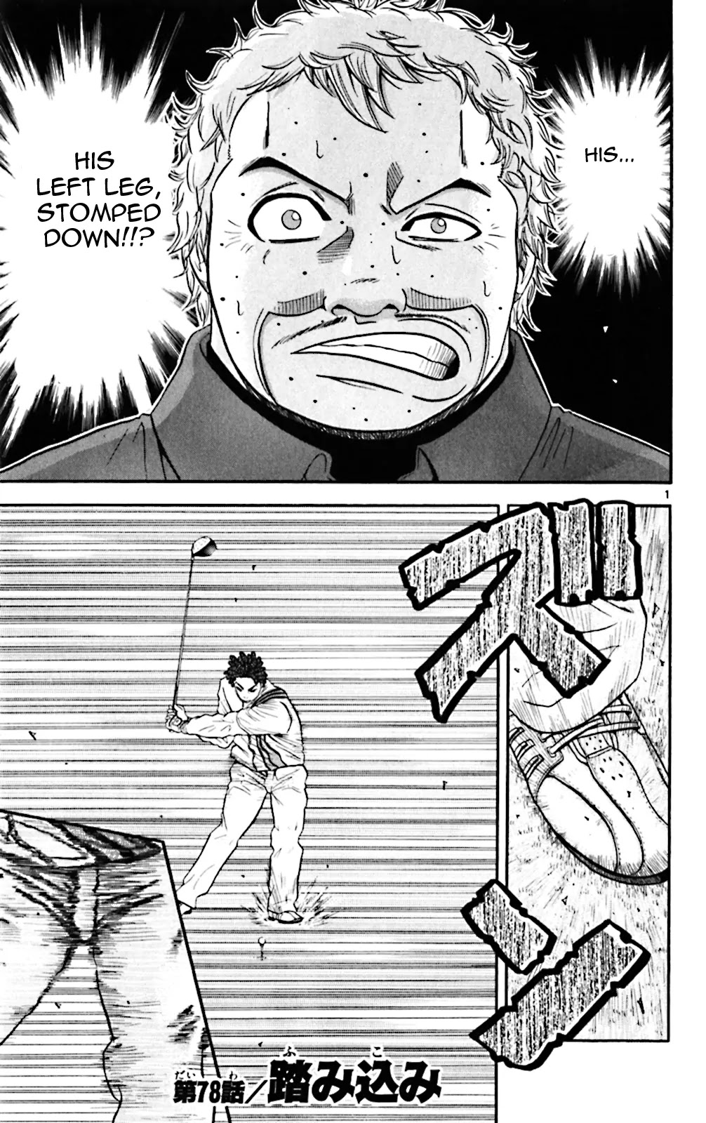 King Golf Chapter 78 page 1 - Chapter 78: Stomping