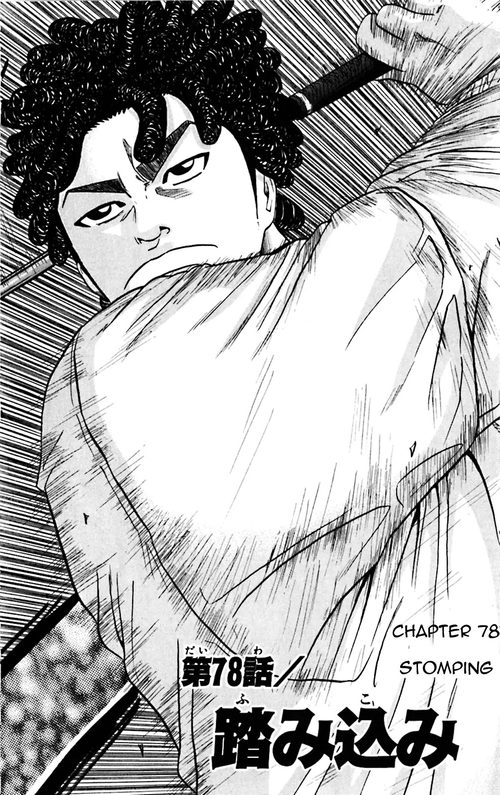 King Golf Chapter 78 page 2 - Chapter 78: Stomping