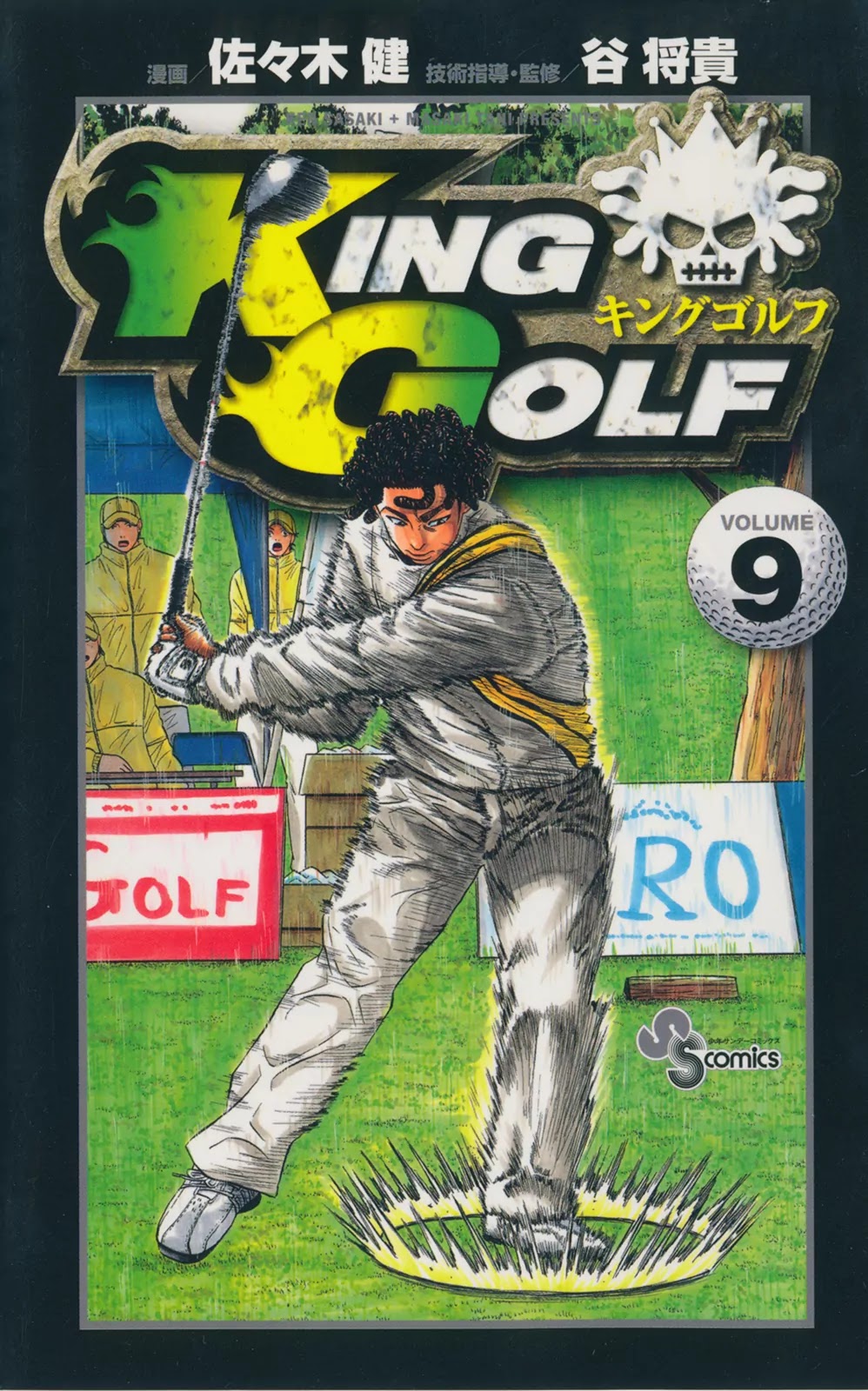 King Golf Chapter 79 page 1 - Chapter 79: True Face
