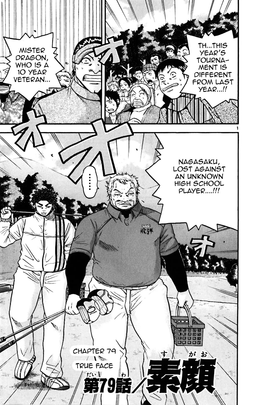King Golf Chapter 79 page 8 - Chapter 79: True Face