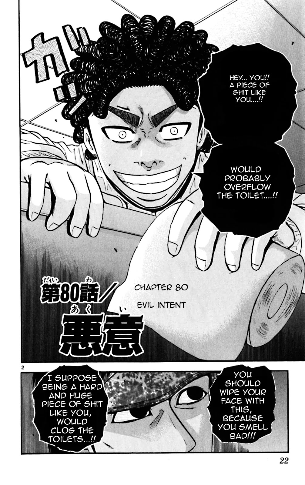 King Golf Chapter 80 page 2 - Chapter 80: Evil Intent