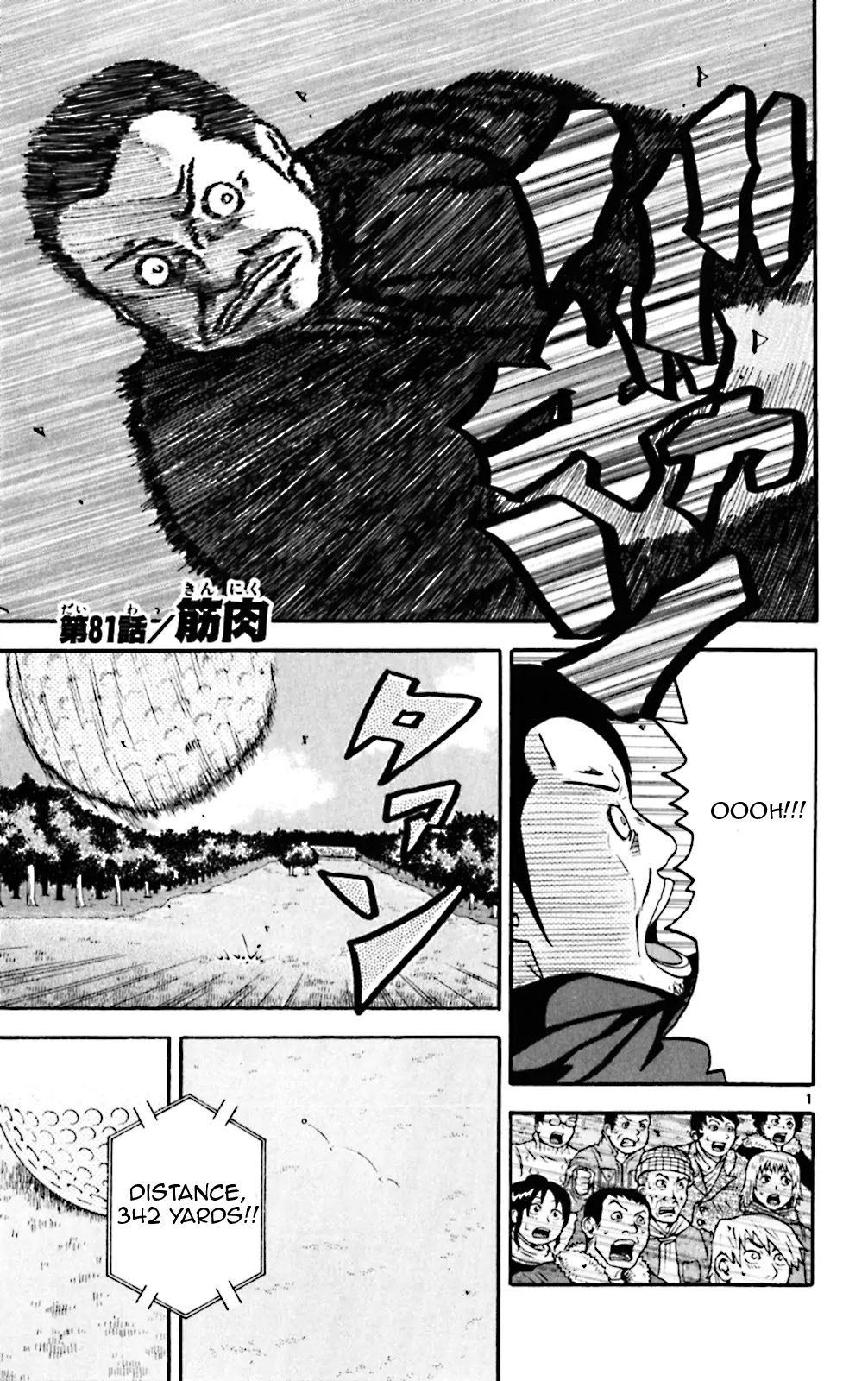 King Golf Chapter 81 page 1 - Chapter 81 : Muscles