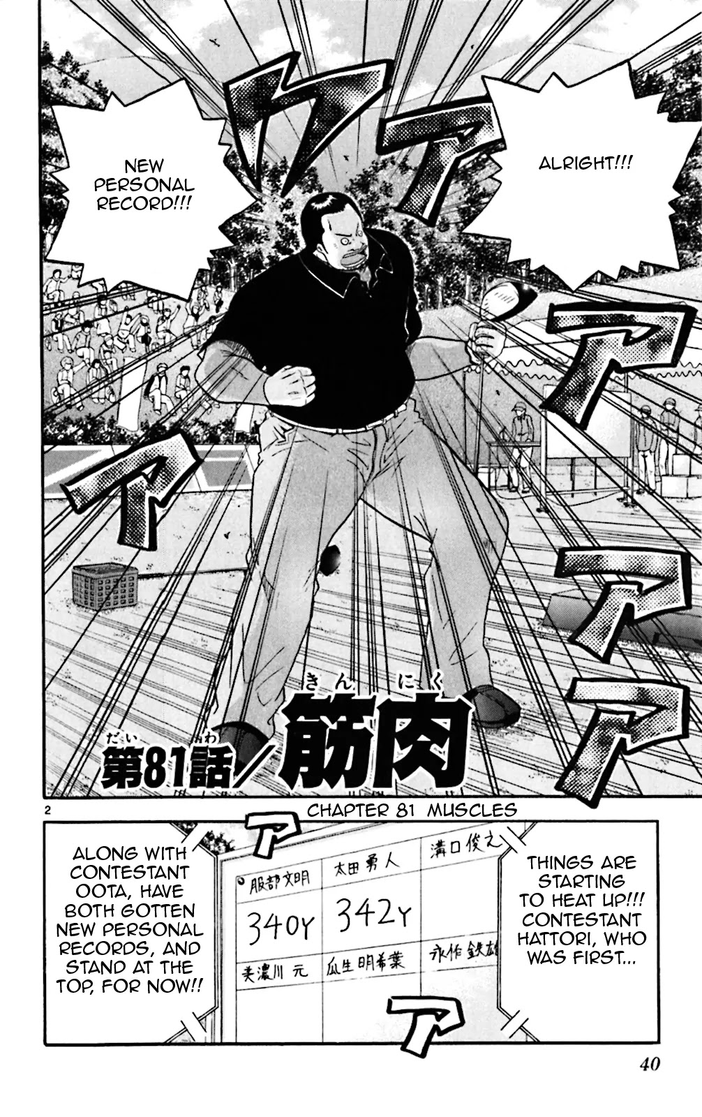 King Golf Chapter 81 page 2 - Chapter 81 : Muscles