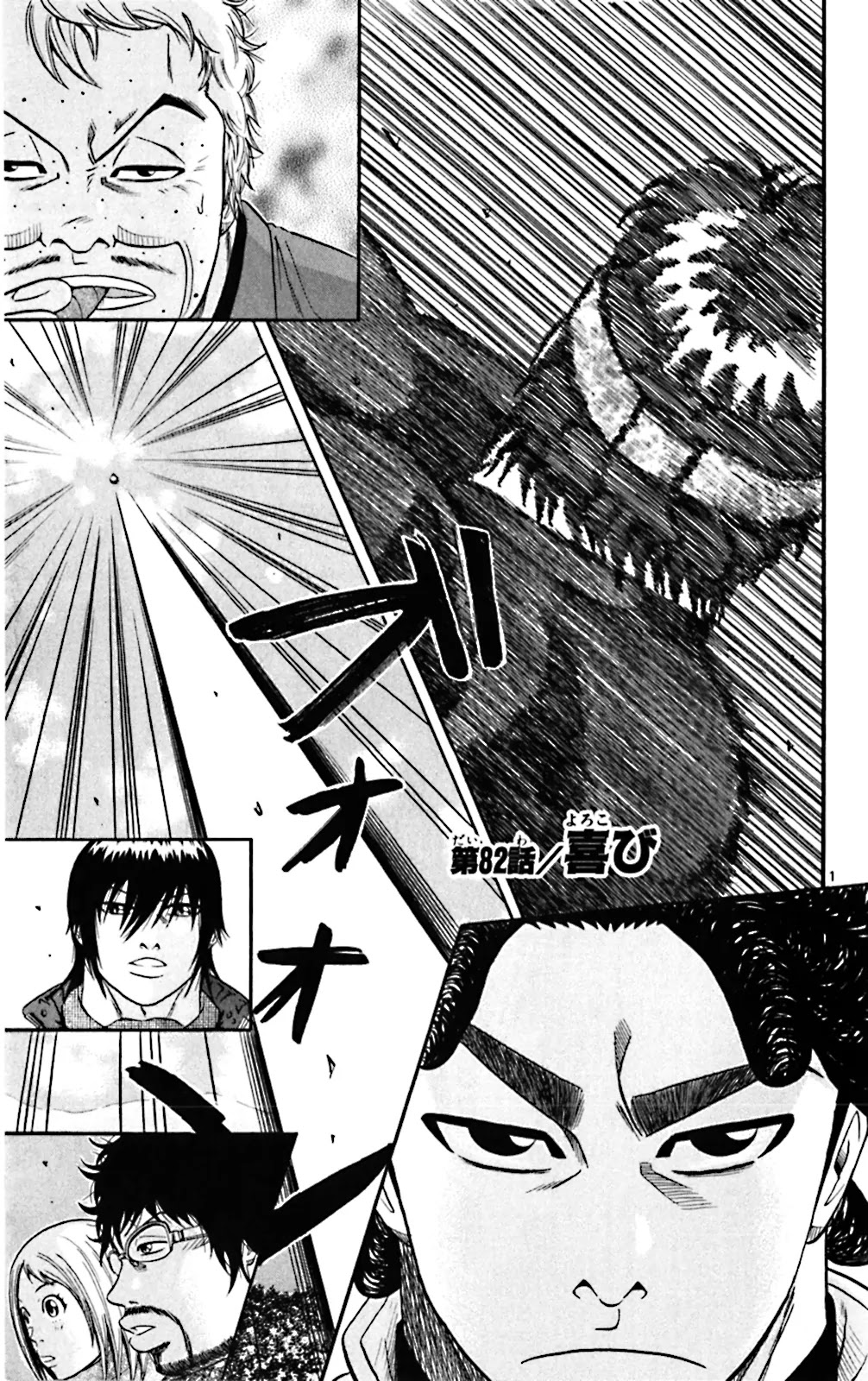 King Golf Chapter 82 page 1 - Chapter 82: Happiness
