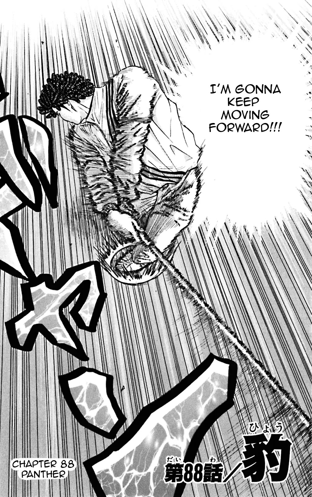 King Golf Chapter 88 page 2 - Chapter 88: Panther