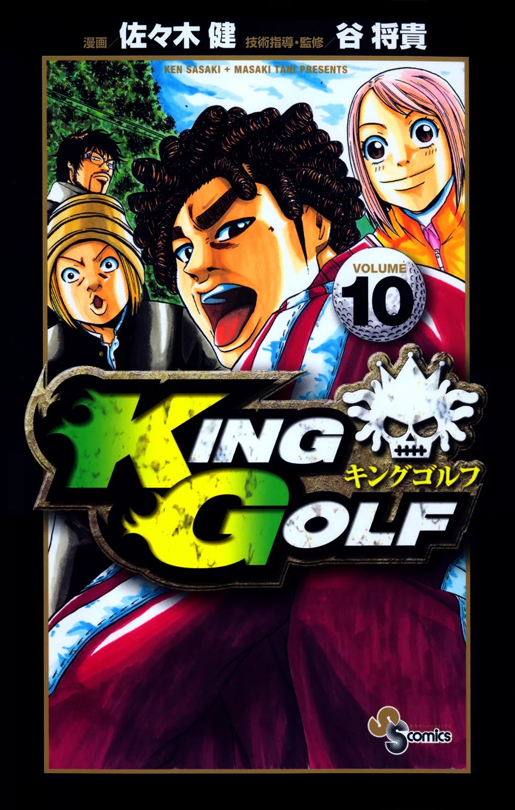 King Golf Chapter 89 page 1 - Chapter 89: Two equal parts