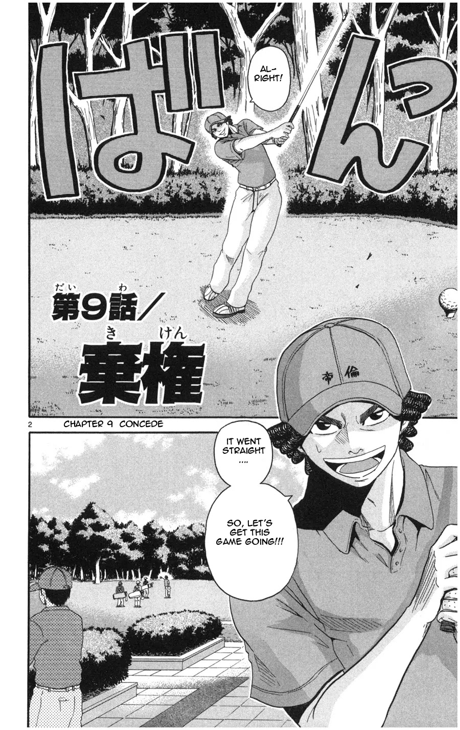 King Golf Chapter 9 page 4 - Chapter 9: Concede