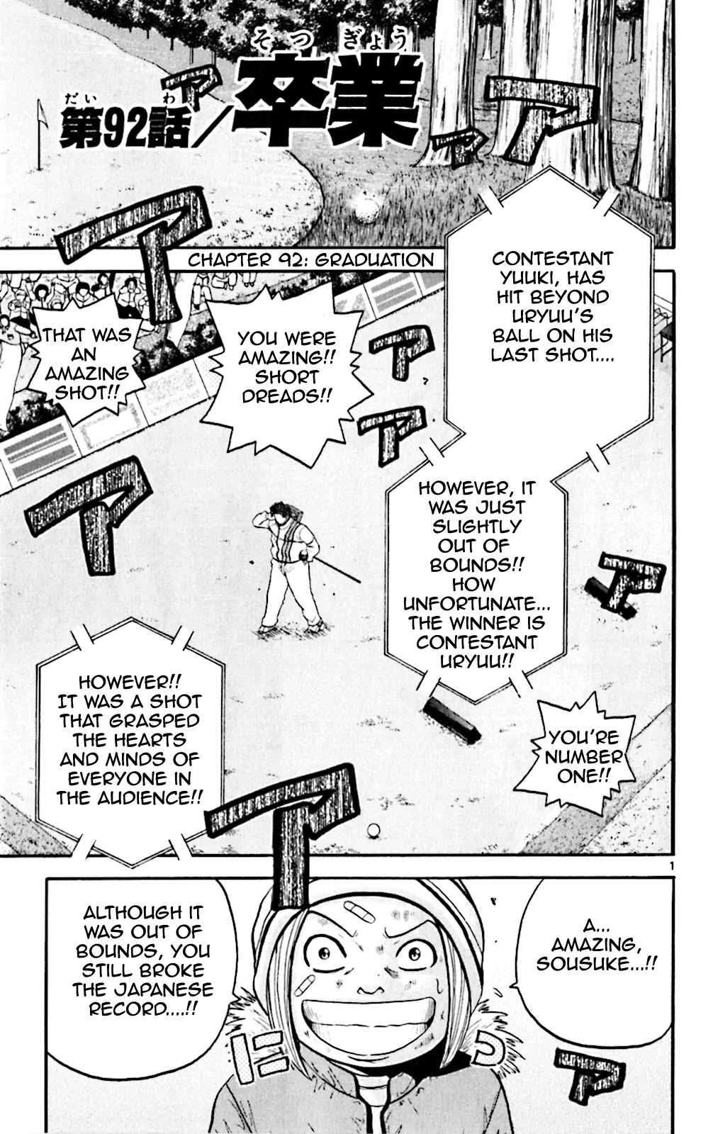 King Golf Chapter 92 page 1 - Chapter 92: Graduation