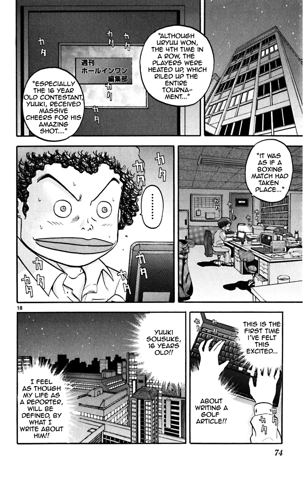 King Golf Chapter 92 page 18 - Chapter 92: Graduation