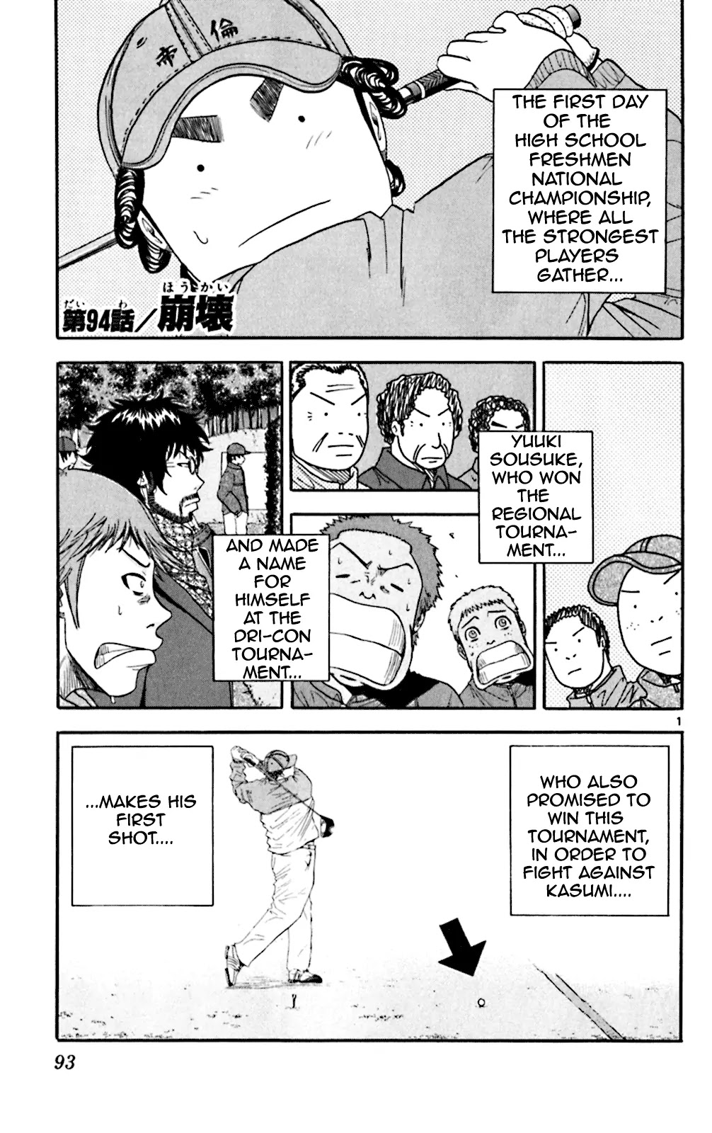 King Golf Chapter 94 page 1 - Chapter 94: Crumble