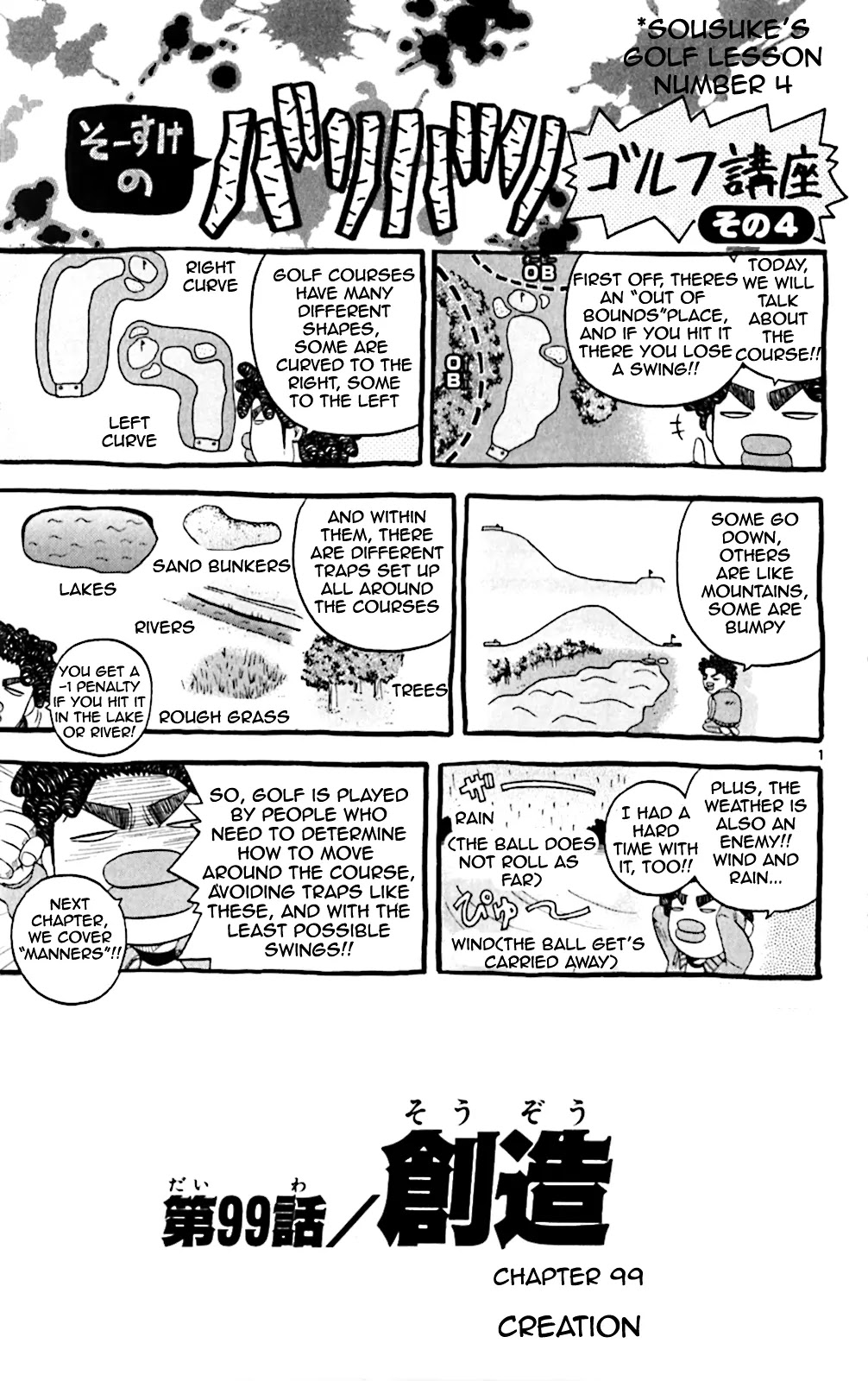 King Golf Chapter 99 page 1 - Chapter 99: Creation