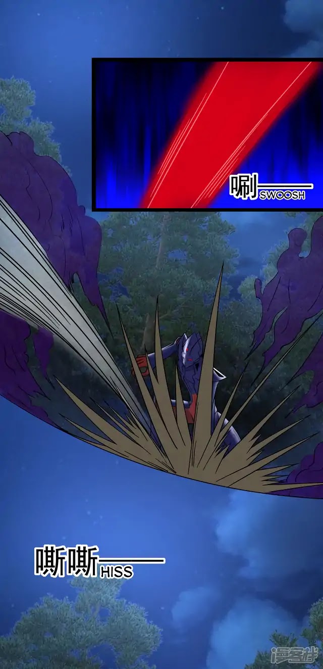 King of Apocalypse Chapter 103 page 8 - Chapter 103: Insect vs. Insect