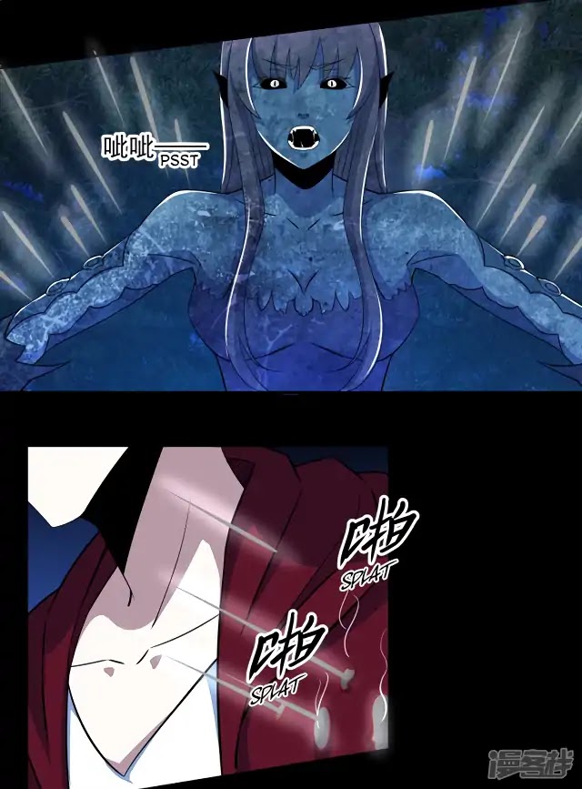 King of Apocalypse Chapter 104 page 3 - Chapter 104: Poisoned Body