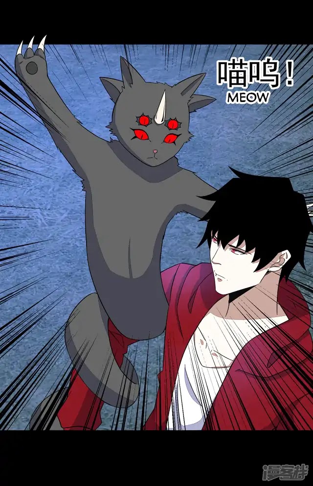 King of Apocalypse Chapter 115 page 12 - Chapter 115: The Shadow Cats