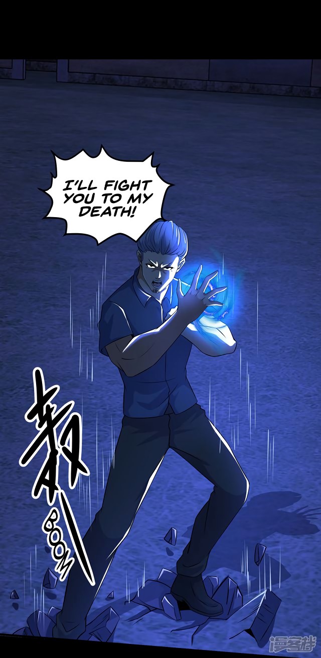 King of Apocalypse Chapter 116 page 17 - Chapter 116: The Cannibal Flower's Pulp