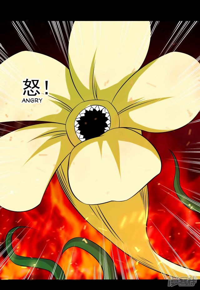 King of Apocalypse Chapter 116 page 26 - Chapter 116: The Cannibal Flower's Pulp