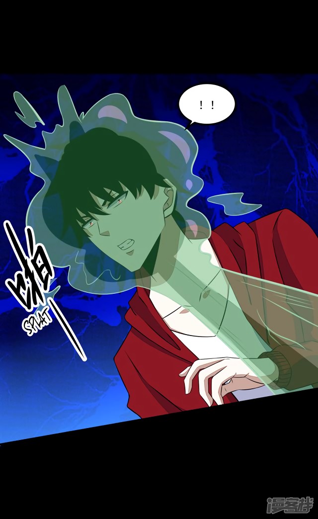 King of Apocalypse Chapter 123 page 15 - Chapter 123: Underestimating