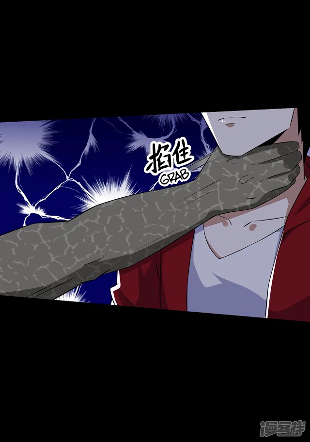 King of Apocalypse Chapter 123 page 3 - Chapter 123: Underestimating
