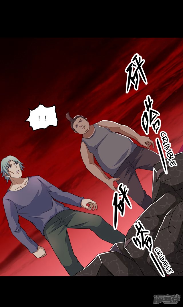 King of Apocalypse Chapter 123 page 9 - Chapter 123: Underestimating