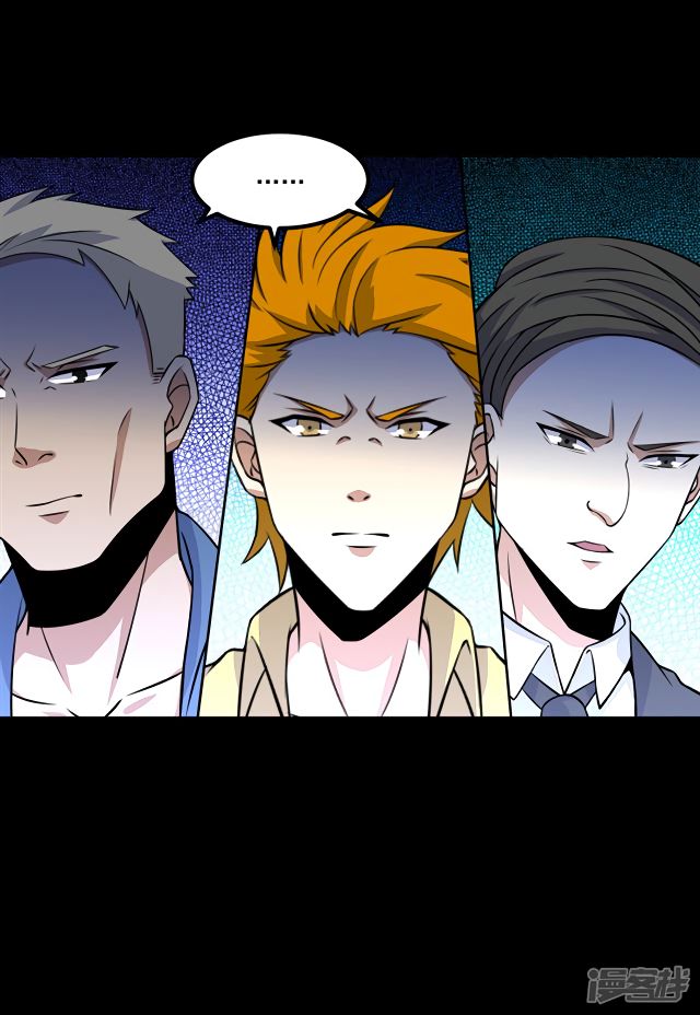 King of Apocalypse Chapter 127 page 2 - Chapter 127: The Corpse King of Obscure Souls