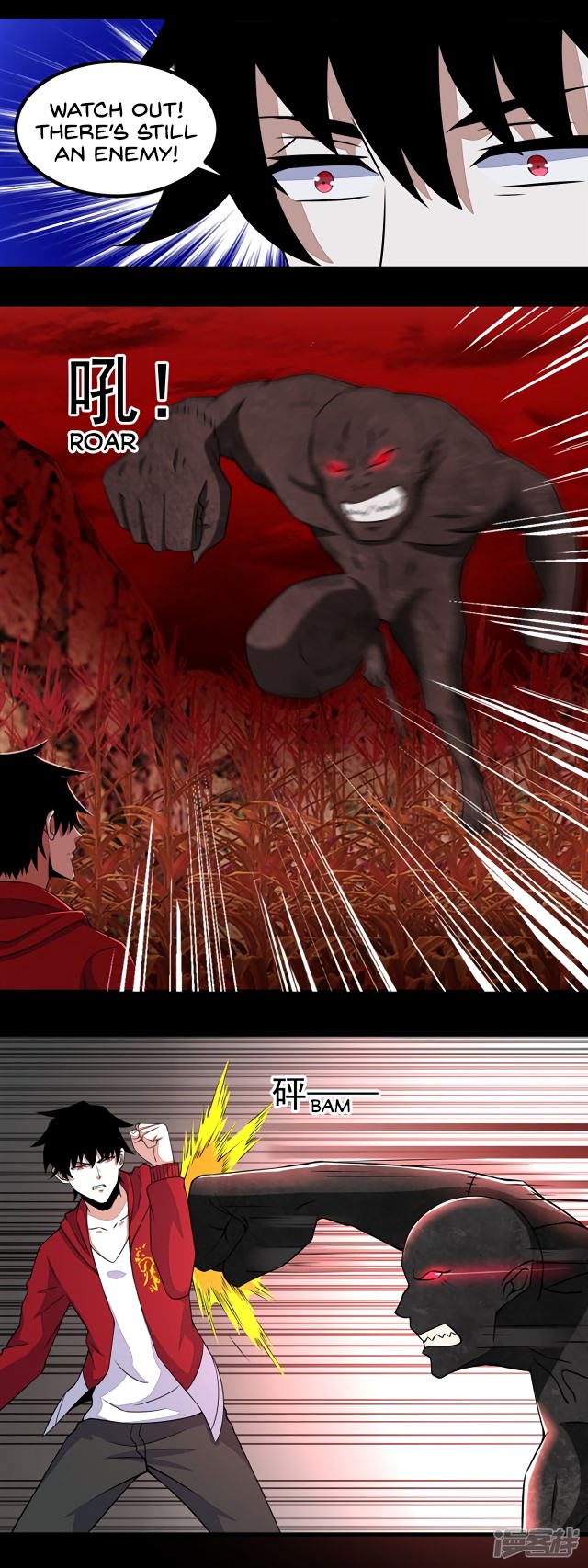 King of Apocalypse Chapter 132 page 7 - Chapter 132: A Suspicious Feeling