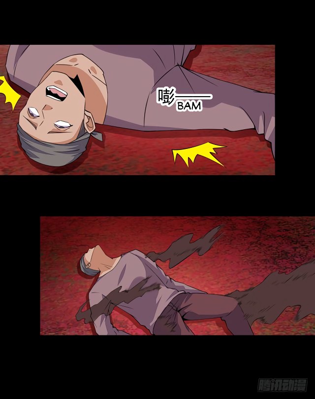 King of Apocalypse Chapter 133 page 15 - Chapter 133: An Unkind Visitor