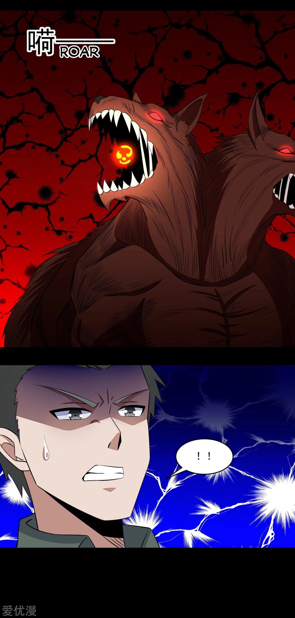 King of Apocalypse Chapter 138 page 14 - Chapter 138: The Catastrophic Appearance