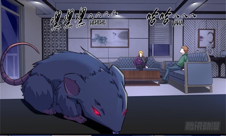 King of Apocalypse Chapter 14 page 12 - Chapter 14: Scum