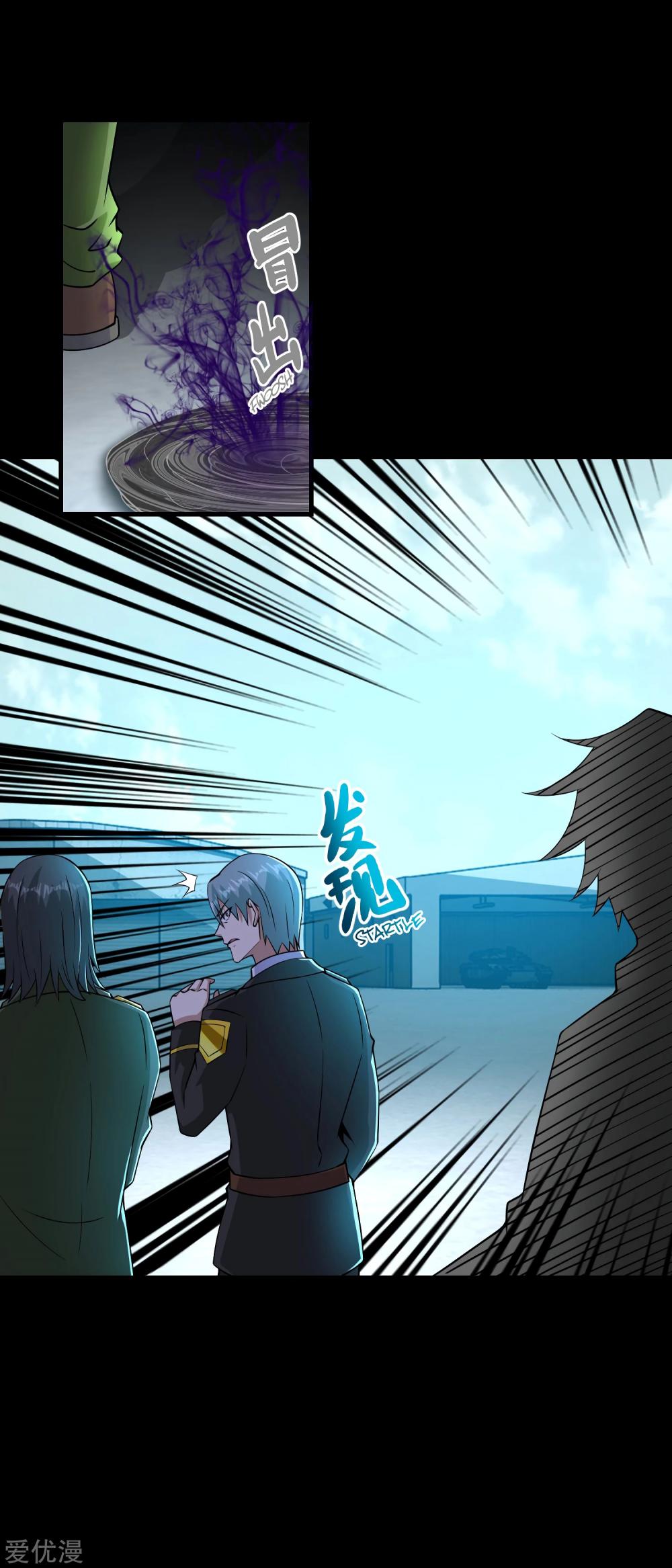 King of Apocalypse Chapter 175 page 23 - Chapter 175: Cruel and Merciless