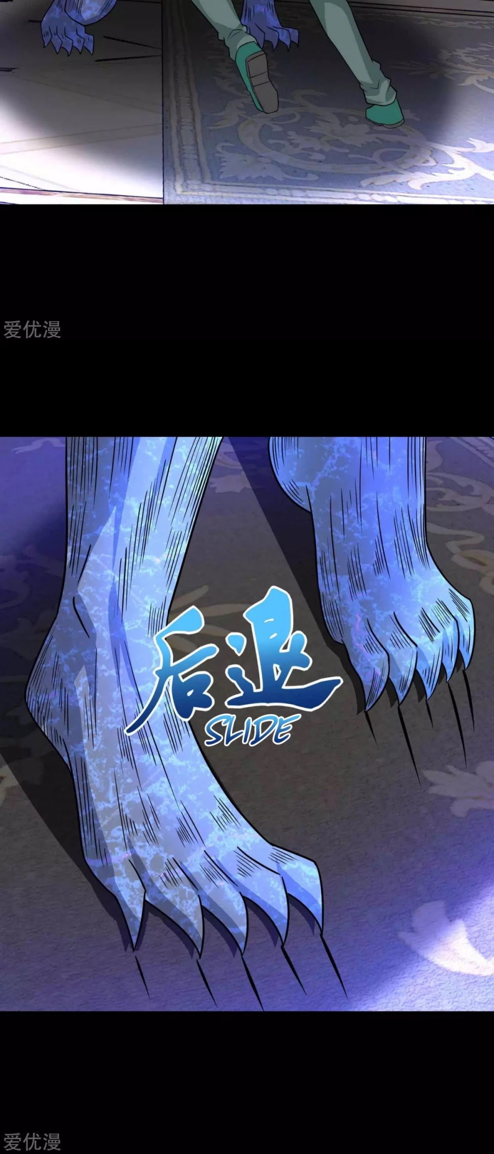 King of Apocalypse Chapter 192 page 25 - Chapter 192: Clan of Cannibals