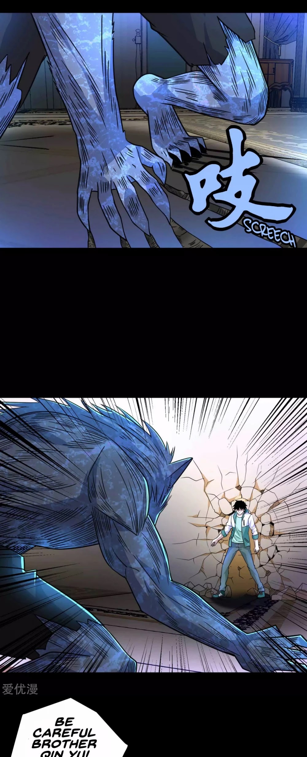 King of Apocalypse Chapter 193 page 8 - Chapter 193: Bloodline Strengthening