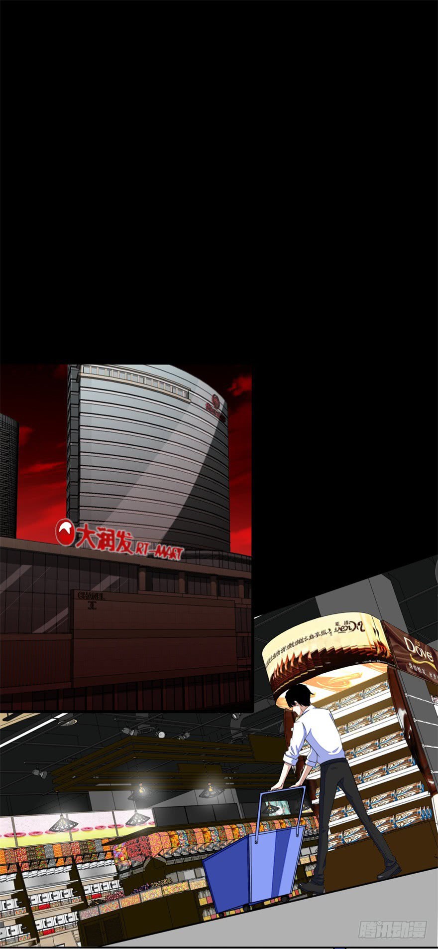 King of Apocalypse Chapter 3 page 15 - Chapter 3: Impending Blood Rain