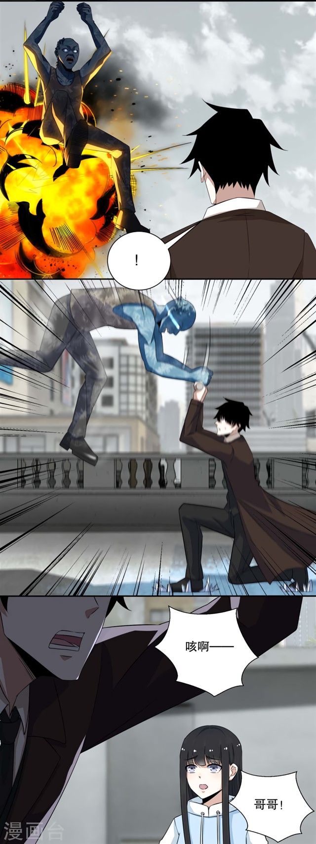 King of Apocalypse Chapter 42 page 6 - Chapter 42: Ice Fire