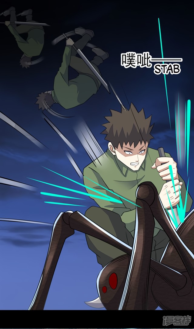 King of Apocalypse Chapter 89 page 12 - Chapter 89: War Between Humans and Bugs