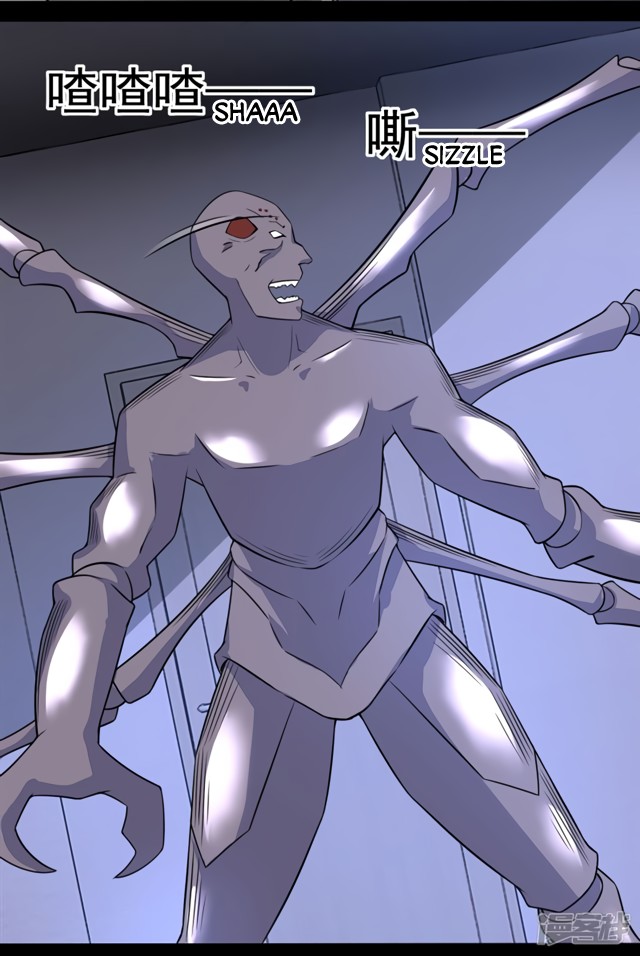 King of Apocalypse Chapter 90 page 15 - Chapter 90: New Blood Ablaze