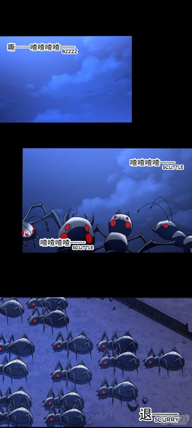 King of Apocalypse Chapter 92 page 4 - Chapter 92: Retreat
