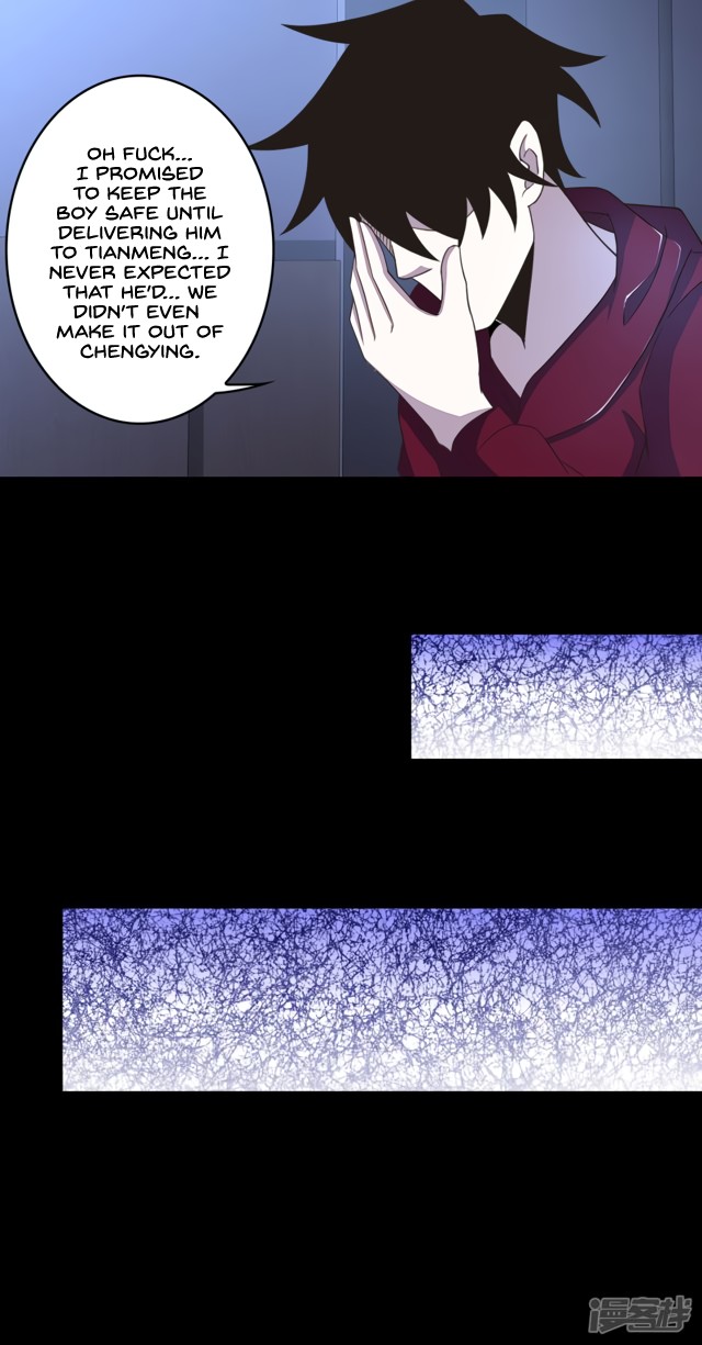 King of Apocalypse Chapter 93 page 12 - Chapter 93: The Sounds of Cries