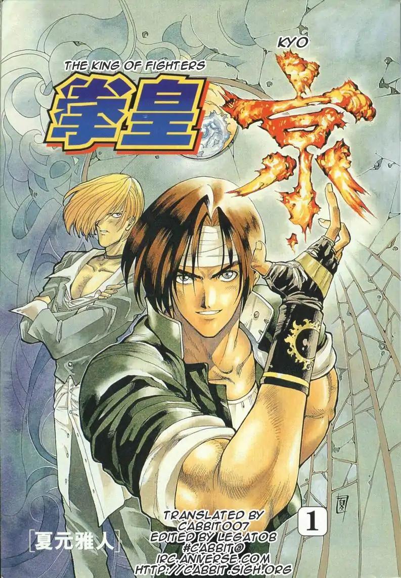 King of Fighters Chapter 1 page 3 - Chapter 1: Vol.1 Stage. 1: The Opportune Moment To Strike